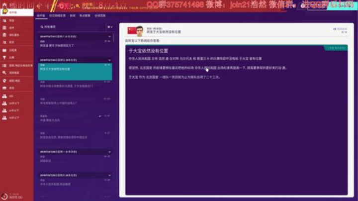 浩然游戏厅-足球经理 2020-05-24 15点场