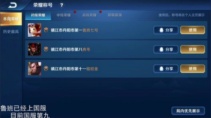 我在斗鱼看林蒙m直播王者荣耀