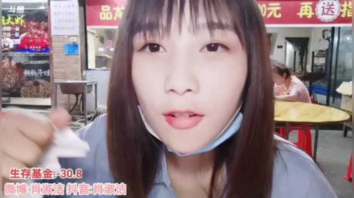 姑姑:38小时不关播 2020-05-21 20点场