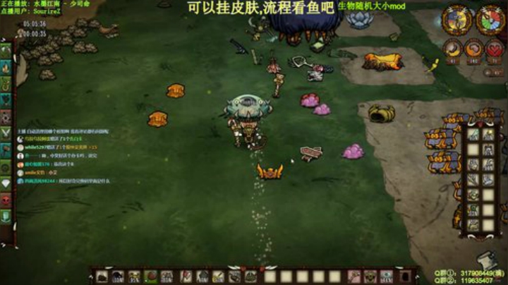 挂皮肤丨厨师单人-生物随机大小 2020-05-24 23点场