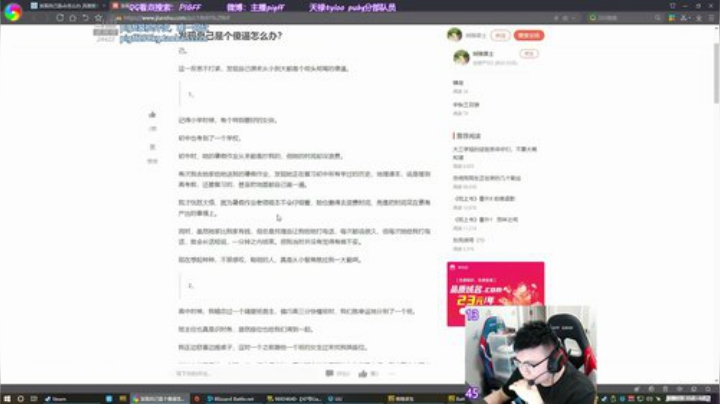 我在斗鱼看pigff直播绝地求生