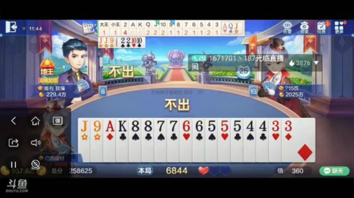 斗地主，斗鱼斗神主播一哥，免费上斗神 2020-05-24 11点场