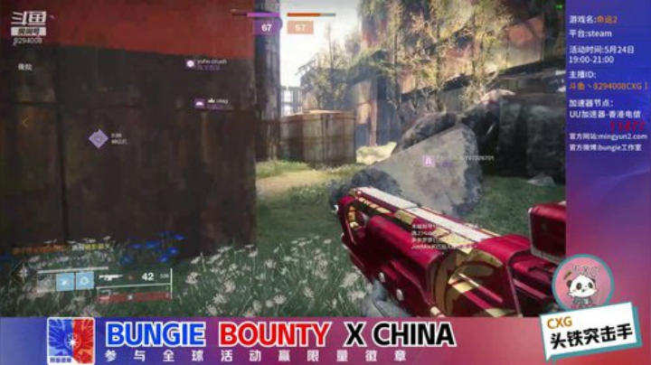 【bungie bounty】19点准时 2020-05-24 19点场