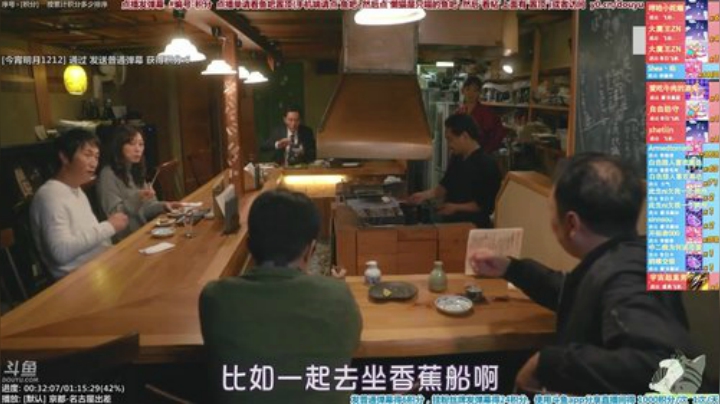 我在斗鱼看懒猫是只喵直播一起看