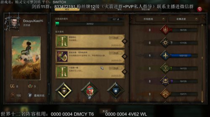 下饭主播又来操作了~ 2020-05-24 19点场