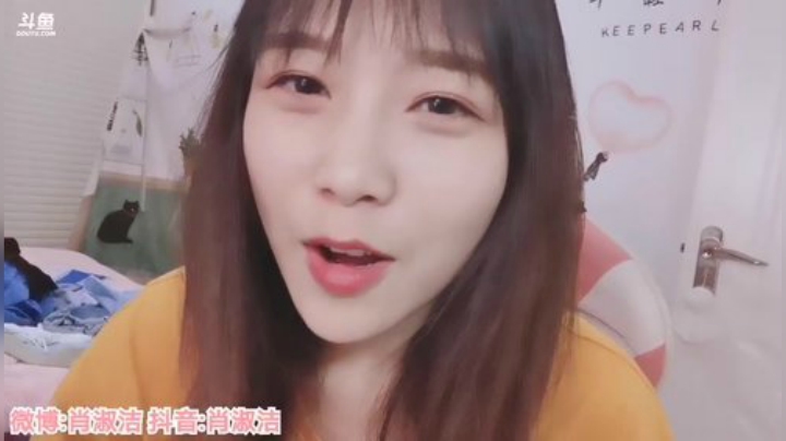 肖淑洁生命中的光和盐发布了一个斗鱼视频2020-05-25
