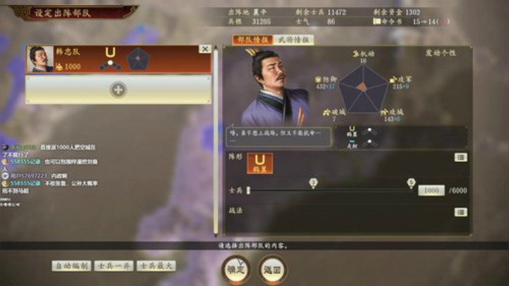 三国志14潼关公孙恭 2020-05-25 12点场