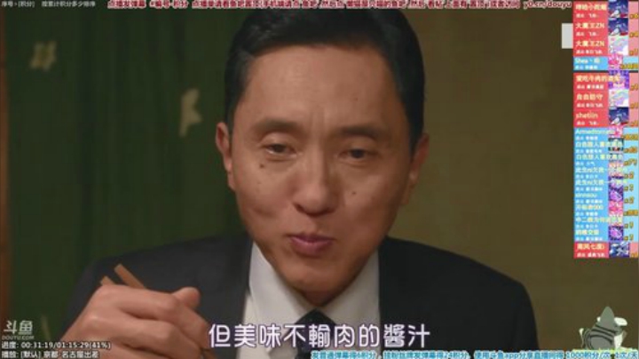 我在斗鱼看懒猫是只喵直播一起看
