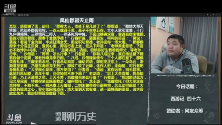 护法惊丶发布了一个斗鱼视频2020-05-25