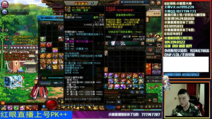 红眼PK上分！！！~~ 2020-05-25 15点场