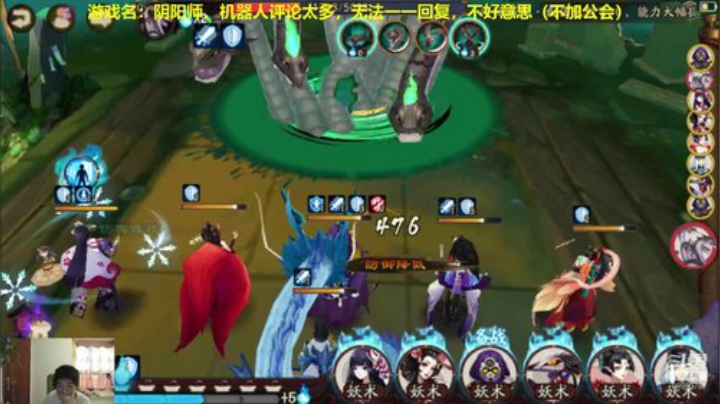 阴阳师冲鸭！ 2020-05-26 05点场