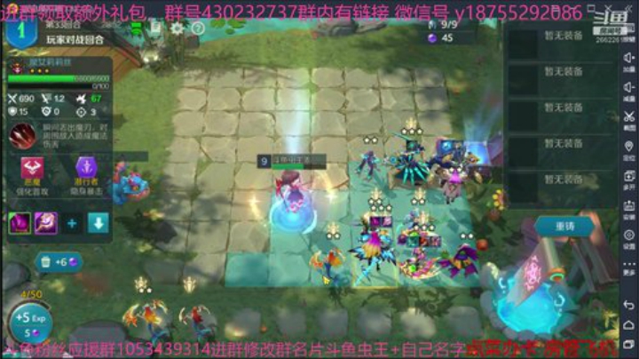 斗鱼虫王乖 战歌来了 2020-05-25 22点场