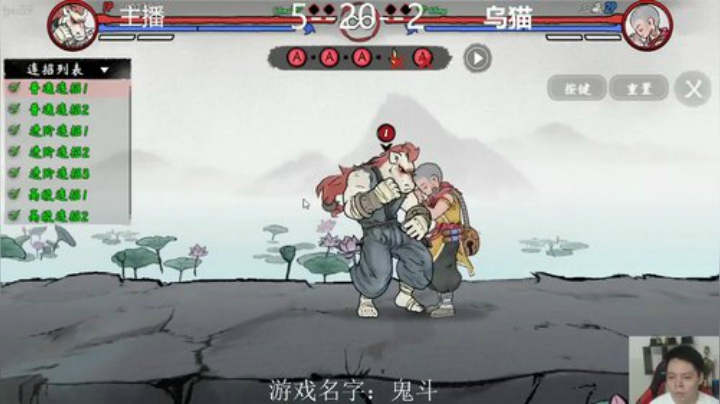 晚上好，试玩新游戏：鬼斗！ 2020-05-26 19点场
