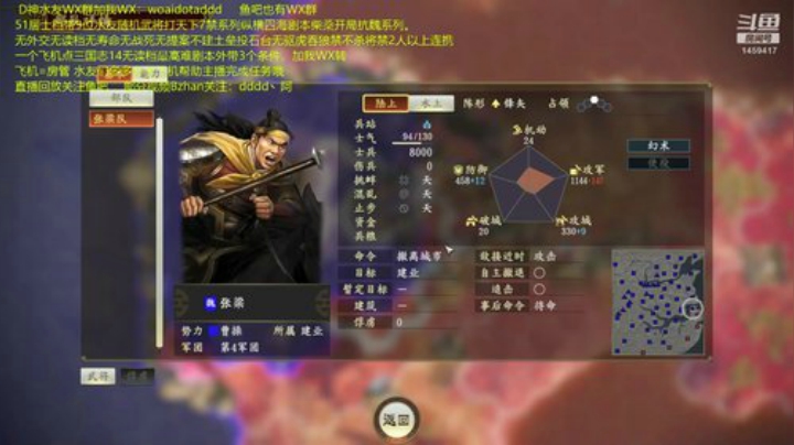 纵横四海7禁之踏平许昌！ 2020-05-25 17点场