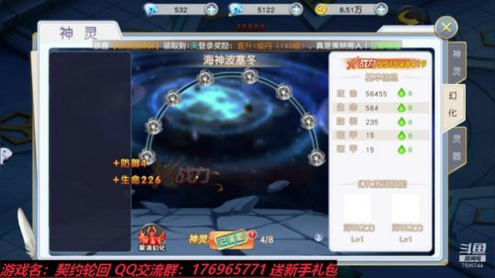契约轮回 我在12服等你~ 2020-05-26 20点场