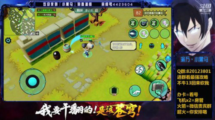 一人最强攻略在此！相约微信1 2020-05-24 21点场