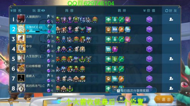 有问必答，全服第6! 2020-05-17 19点场