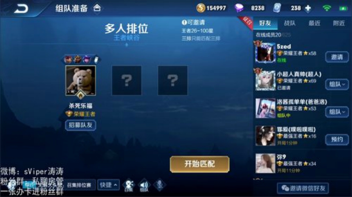 单排56星 2020-05-26 16点场