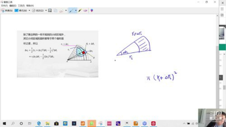 欢迎交流数学 2020-05-26 11点场