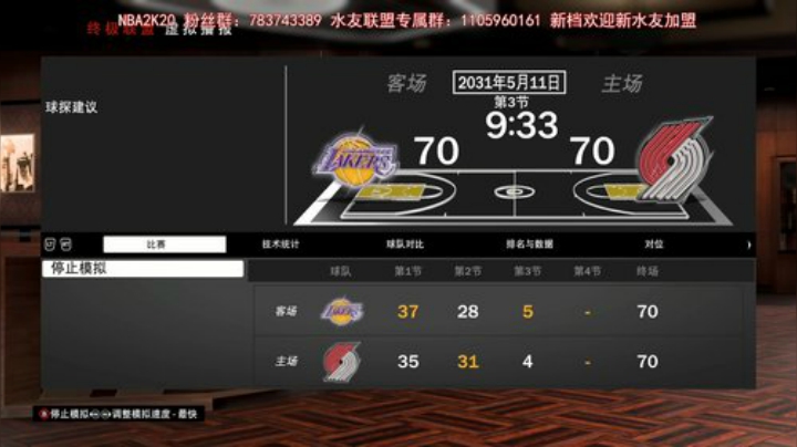 NBA2K20 水友联盟新档招人 2020-05-25 21点场