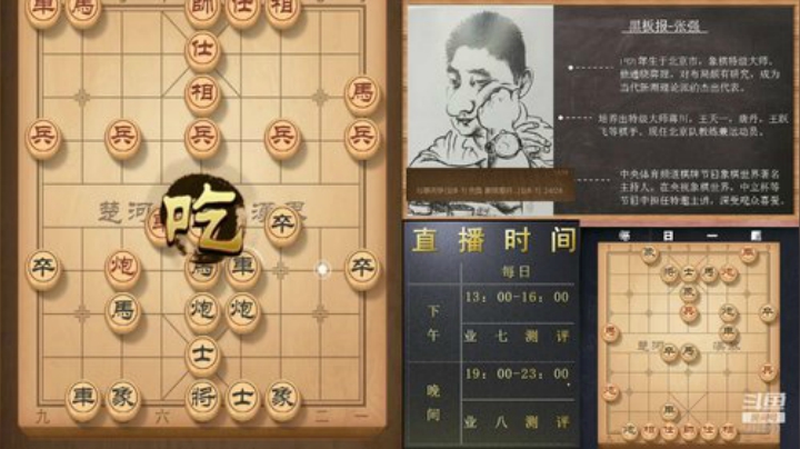 象棋交流频道 2020-05-25 13点场