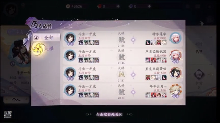 铃鹿御前的挑战不说话是兔比 2020-05-25 21点场