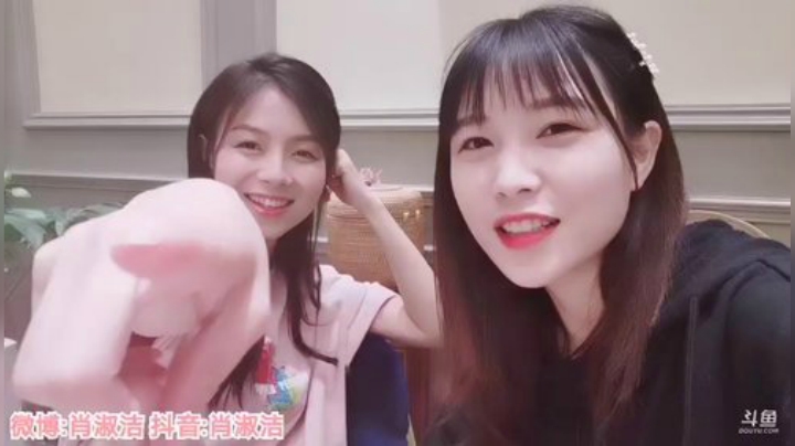 我在斗鱼看百变姑姑肖淑洁直播户外