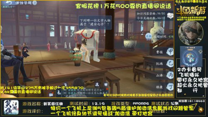 榜一细节调号提战论剑 2020-05-26 01点场