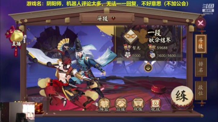 阴阳师冲鸭！ 2020-05-26 09点场