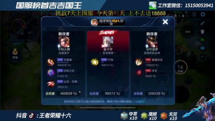 从零开始，挑战第三个国服猴子 2020-05-26 07点场