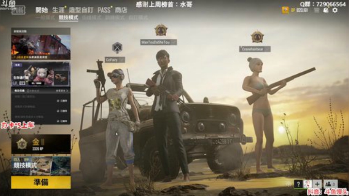 馒头：馒熊最强车队 2020-05-25 00点场