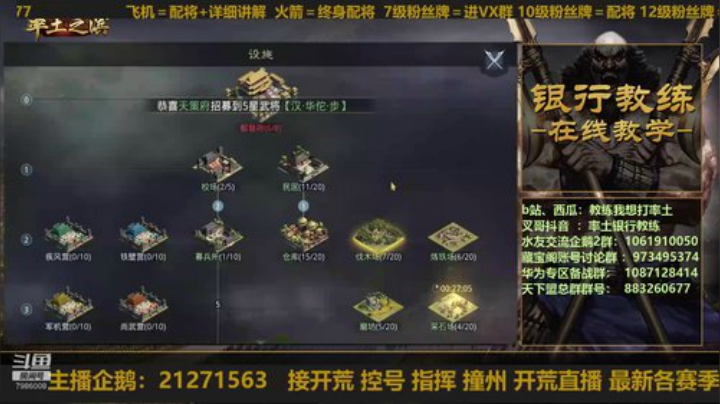 银行教练：感觉又忙起来了啊 2020-05-25 21点场