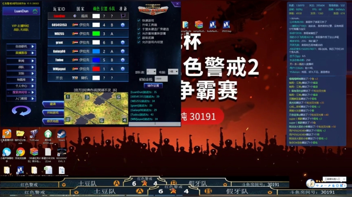 红色警戒大杂烩 2020-05-25 23点场