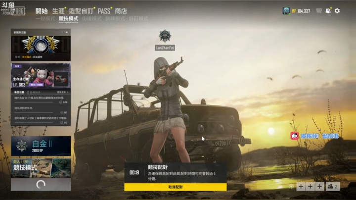 每天一个上分小技巧 70002 2020-05-26 10点场