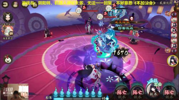 阴阳师冲鸭！ 2020-05-26 17点场