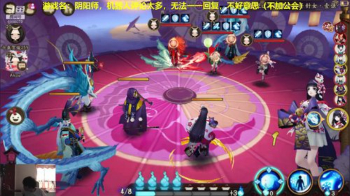 阴阳师冲鸭！ 2020-05-26 13点场