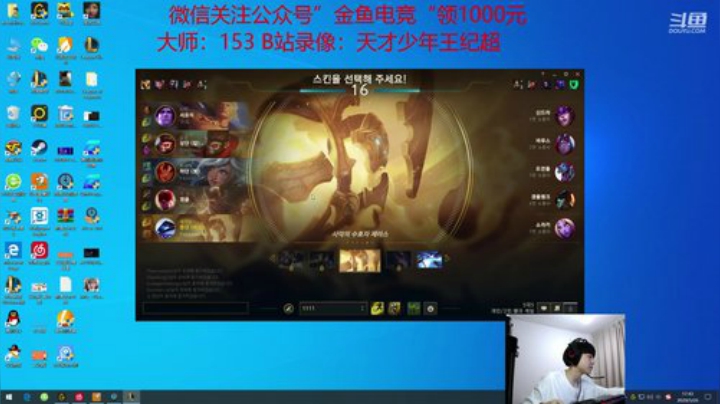韩服大师上王者 2020-05-26 17点场