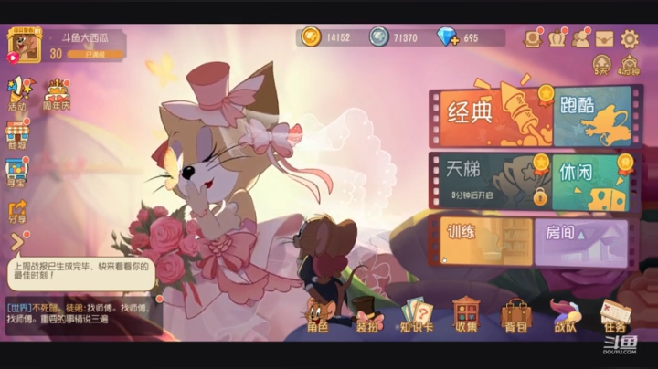 西瓜刀了磨一磨晚上比赛 2020-05-26 11点场