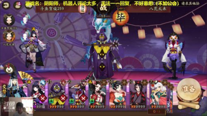 阴阳师冲鸭！ 2020-05-26 11点场
