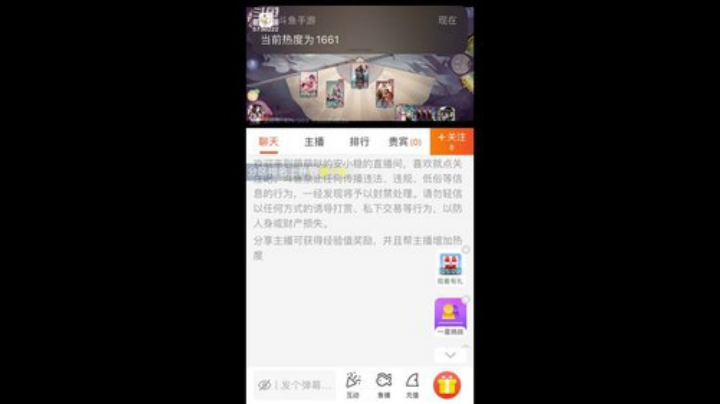 铃鹿御前的挑战不说话是兔比 2020-05-26 09点场