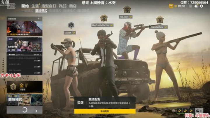 馒头：馒熊最强车队 2020-05-24 04点场