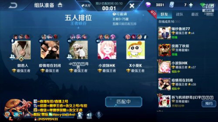 我在斗鱼看渝万五百狸子3岁直播王者荣耀