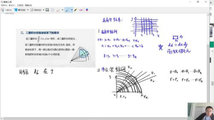 欢迎交流数学 2020-05-26 13点场