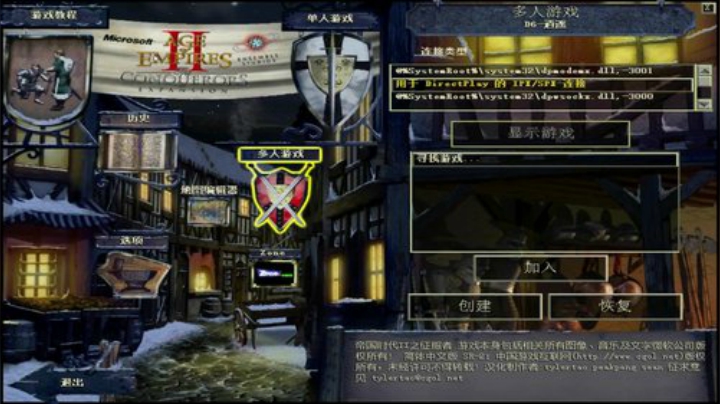 瘾大技术差-帝国2直播 2020-05-25 21点场