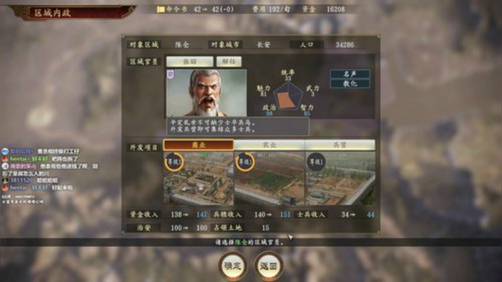 三国志14潼关公孙恭 2020-05-25 22点场