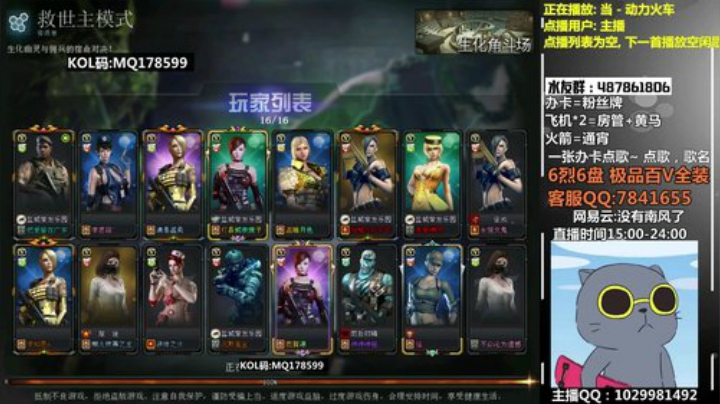季南风：30人生化夜幕追击通关 2020-05-24 19点场