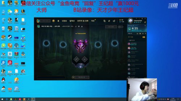 韩服大师上王者 2020-05-26 11点场