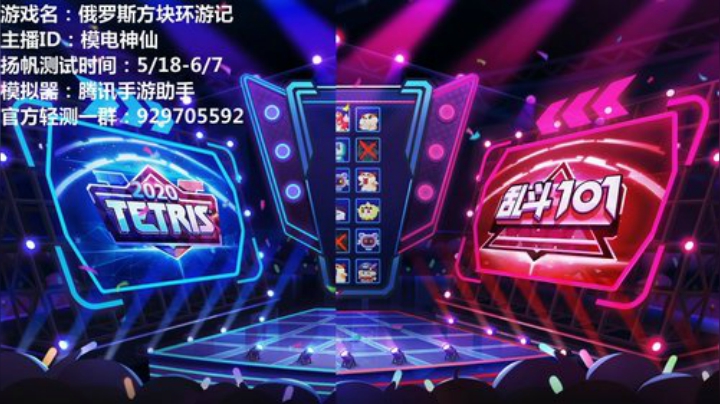 环游记旅行第九天，换了个模拟器，爽上天 2020-05-26 19点场