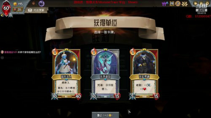 怪物火车：契约19开火车~ 2020-05-25 18点场