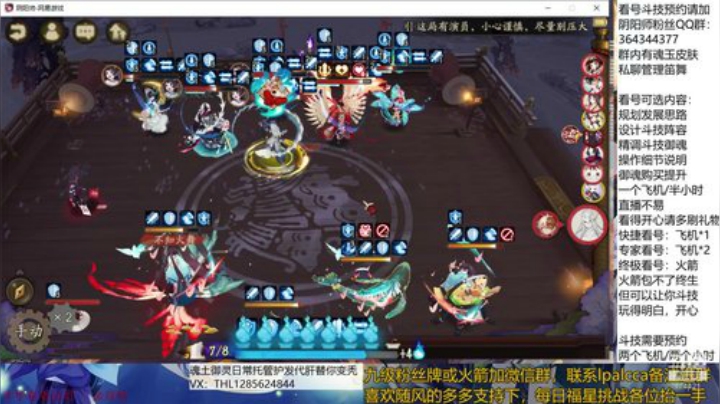 随风：快乐斗技，Best斗技 2020-05-25 19点场